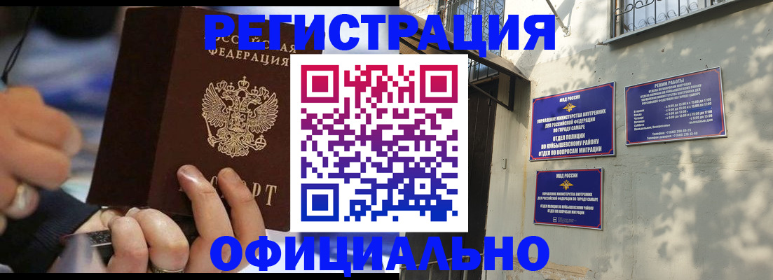 временная регистрация поиск в Еманжелинске