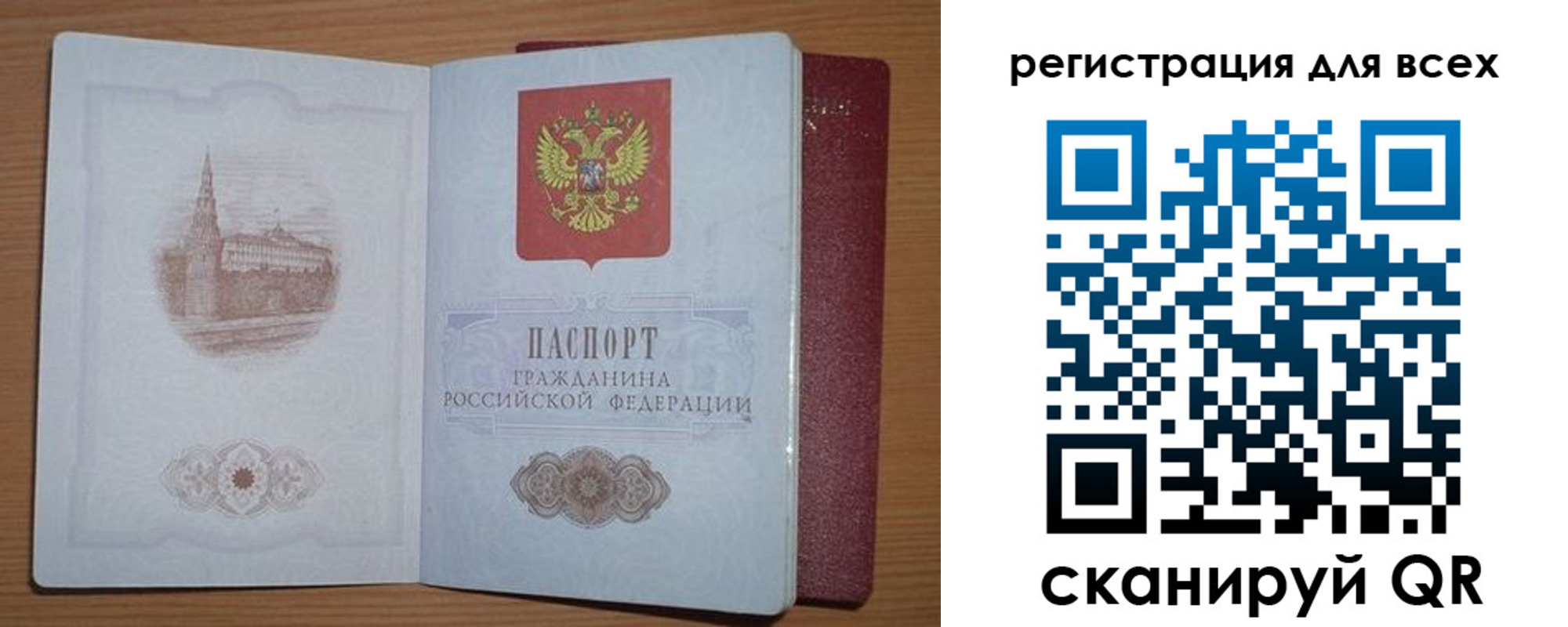 прописка иностранных граждан в Еманжелинске